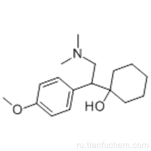 Венлафаксин CAS 93413-69-5